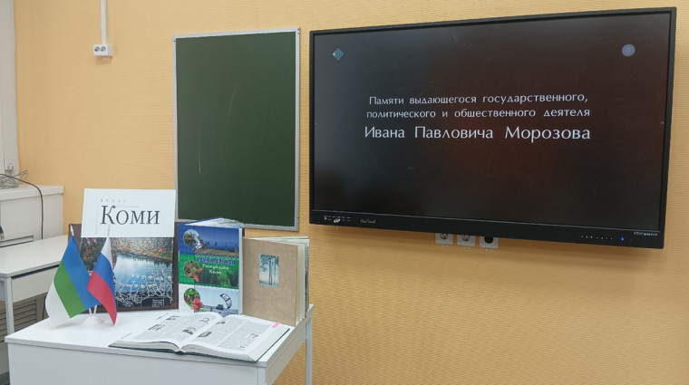 #CКШ41Сыктывкар #100летиеИПМорозова.