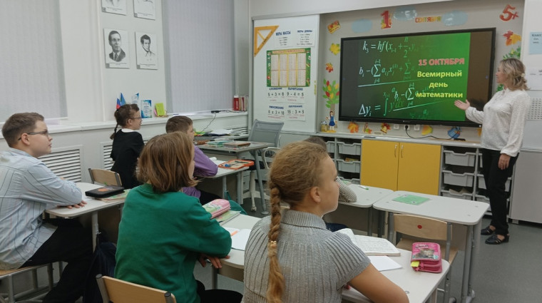 #ВсемирныйДеньМатематики.