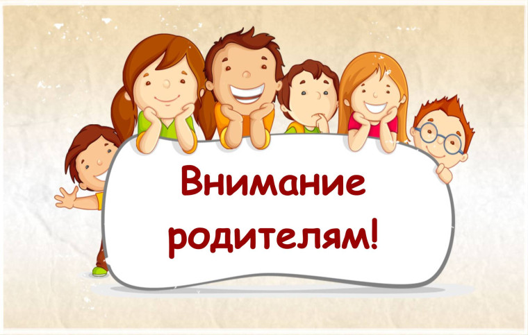 Приглашаем к участию педагогов и родителей..